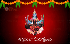 Shyamala Navratri