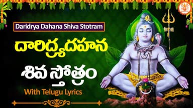 Daridrya Dahana Shiva Stotram