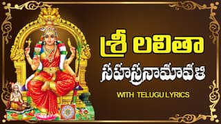 Sri Lalitha Devi Sahasranamavali