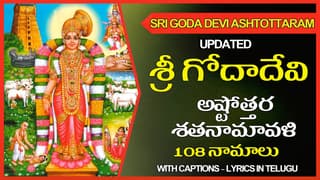 Goda Devi Ashtottara Shatanamavali