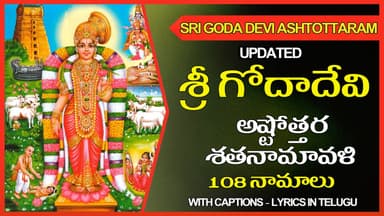 Goda Devi Ashtottara Shatanamavali
