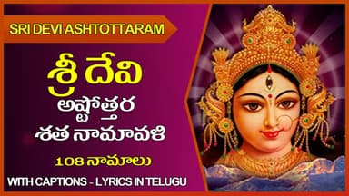 Devi Ashtottara Shatanamavali