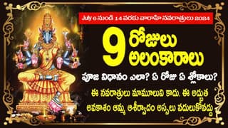 Varahi Navratri 2024 Dates, Ashada Navaratri