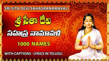Sri Sita Devi Sahasranamavali