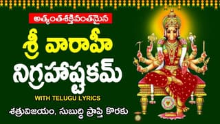 Sri Varahi Nigraha Ashtakam